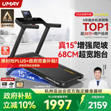 佑美U4Ultra跑步机家庭用智能登山爬坡全折叠走步机2026新款T09-05 黑