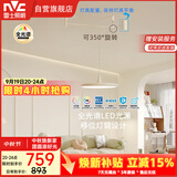 雷士（NVC）餐厅led可移位长杆吊线灯吊灯北欧后现代智能舒适光