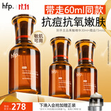 hfp油皮抛光精华液30ml果酸角质管理祛痘修护紧致补水保湿控油收毛孔