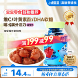 小鹿蓝蓝 叶黄素酯软糖 儿童糖果儿童软糖零食 叶黄素儿童软糖  蓝莓味50g