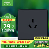 施耐德 16A三孔大功率空调插座 86型16A三孔插座面板 皓呈系列 雅致黑色