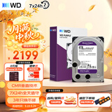 西部数据（WD）6TB 监控级机械硬盘 WD Purple 西数紫盘 SATA 256MB CMR垂直 安防存储 3.5英寸 WD64PURZ