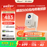 Rigal（瑞格尔）B1 Ultra 云台投影仪家用智能投影机卧室手机投影电视(TOF无感对焦 家庭影院 限时补贴)