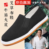 意迪森【牛筋底】纯正宗老北京布鞋千层底艾草除臭透气防滑耐磨 黑色 43