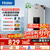 海尔（Haier）燃气热水器【JM6C】天然气 一级节能认证 水伺服恒温 四段微火控温 夏天不烫 整机保8年 16L 【JM6C整机质保8年】咨询客服享惊喜补贴