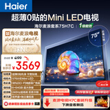 海尔【高端款】电视【麦浪套系】75H7C 75英寸 超薄0贴MiniLED 576分区6+64GB 国家补贴1级