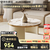 顾家家居（KUKA）茶几简约岩板客厅轻奢茶几电视柜圆形茶台DS7113T 潘多拉茶几