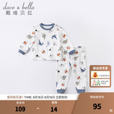 戴维贝拉（DAVE＆BELLA）男童睡衣儿童家居服两件套女童秋衣秋裤宝宝内衣套装婴幼童服装 恐龙印花 90 cm(建议身高85-95cm）