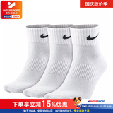 耐克（NIKE）男袜女袜 26新款训练透气短中长袜快干休闲跑步健身运动nike袜子 热推/简约经典白色/三双装/中袜 L/26-28厘米/42-46码