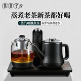 茶皇子（CHAHUANGZI）全自动上水电热烧水壶泡茶专用茶台一体嵌入式家用新款茶具全智能电茶炉 ry6 0.8L 防烫煮茶 37*20CM