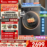 小天鹅（LittleSwan）滚筒洗衣机全自动国家补贴水魔方12/10公斤一级能效大容量家用单洗/洗烘一体机1.28洗净比以旧换新 【10公斤带烘干628P】水魔方 羊毛绿标 滚筒洗烘