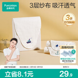 全棉时代婴儿隔汗巾纱布吸汗儿童开学幼儿园宝宝纯棉垫背船锚轮船帆船3条