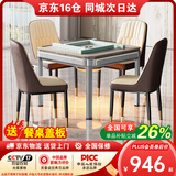 雀汇麻将机全自动餐桌两用麻将桌轻音机电动四口机麻 1【送餐桌盖板】JD仓+低音机芯+就近发货+星空灰 高配喜迎门LK2麻将规格咨询客服