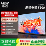 乐视TV50英寸 F50A 全高清高色域画质HDR 智能网络投屏 游戏液晶平板电视机 家用客厅酒店监控商用显示屏 50英寸 F50A 超高质价比 裸机版本