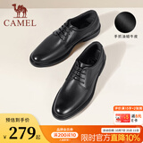 骆驼（CAMEL）皮鞋男士商务正装鞋2026新款真皮高端通勤系带英伦风西装鞋 A032211370  黑色 42