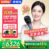 希格玛308nm白癜风治疗仪西格玛银屑病照光仪器准分子光疗仪医院同款 【手持全身针对难点部位】雷神60高强度308nm