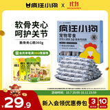 疯狂小狗宠物狗零食火腿肠训犬奖励成幼犬通用  脆骨鸡肉肠360g(18g*20)