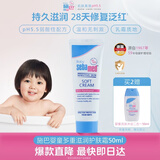 施巴（Sebamed）儿童护肤霜婴儿护肤宝宝面霜擦脸保湿温和50ml德国原装进口