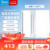 美的（Midea）凉霸厨房吹风照明一体二合一卫生间集成吊顶遥控冷风机B3P套餐