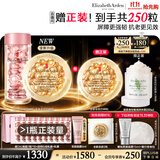 伊丽莎白雅顿第II代粉胶次抛A醇精华60粒+全新金胶60粒套装淡纹修护生日礼物