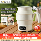小熊（Bear）便携式烧水壶 折叠烧水杯 旅行电热水壶 纯钛材质宿舍出差恒温烧水壶 ZDH-C06S5