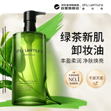 植村秀（shu uemura）绿茶新肌卸妆油450ml熬夜舒缓 生日礼物送女友