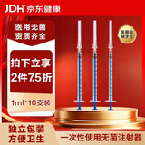 治宇 一次性使用注射器带针 医用独立包装喂食喂药器 1ml 10支装