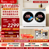 小天鹅（LittleSwan）迷你小乌梅极地白双筒洗烘 2KG洗+1KG烘 TNDD20-08AIDEW 哆啦A梦联名 内衣洗衣机全自动 京东自营