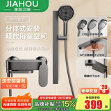家后（jiahou）淋浴花洒套装浴室喷头全套一体增压家用简易卫浴家用 轻奢枪灰|精铜铸造|无顶喷旋钮升降花洒 【京东快递·明日送达】|送免费安装|不满意包邮退