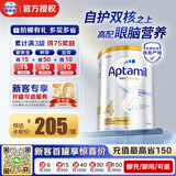 爱他美（Aptamil）爱他美澳洲白金版 叶黄素DHA新西兰婴幼儿配方牛奶粉官方授权 4段【免费试喝开盖可退】 保质期28年3月