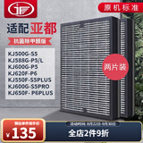 JF 适配亚都双面侠空气净化器过滤网 滤芯两片装 KJ500G-S5/KJ600G-P5/S5PRO