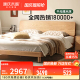 源氏木语全实木床现代简约红橡木多功能主卧大床北欧小户型卧室夜灯双人床 【35】橡木原木色高铺1.8*2m+床垫J103