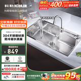 科勒（KOHLER）304不锈钢厨房加厚大单槽水槽洗碗池洗碗盆洗菜盆水龙头水槽套装 大单槽不含龙头