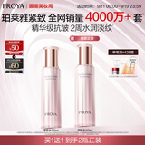 珀莱雅紧致肌密精华水保湿水爽肤水补水提拉紧致护肤品生日礼物