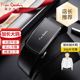 皮尔卡丹皮带男头层牛皮自动扣加长大码内穿裤腰带礼盒135cm礼物送老公