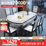 丰舍 餐桌 可变圆桌伸缩折叠实木岩板餐桌椅组合现代轻奢餐桌餐厅饭桌 黑白色-12MM岩板-实木椅 【1.50米】 单餐桌