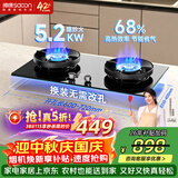 帅康（Sacon）【自营爆款灶】燃气灶煤气灶双灶家用  5.2KW液化气灶具可调节底盘嵌入式台式灶台JZY-3B811S
