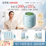 佰草集仙草泥涂抹睡眠免洗面膜修源五行抗皱淡纹精华油霜膜200G生日礼物