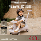 贝易典藏防侧翻扭扭1-3岁儿童大人可坐双人玩具宝宝溜溜车 【声光推杆款】贝母粉 |四档调节