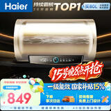 海尔国家补贴电热水器60升 PD3 金刚无缝胆免换镁棒一级能效省电储水式大水量家用京东自营上门安装
