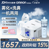 欧姆龙（OMRON）雾化机器家用老人雾化机儿童医院鼻子鼻炎洗鼻器NE-C900N赠问诊卡