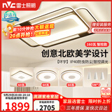 雷士（NVC）客厅大灯主灯吸顶灯卧室灯具北欧护眼创意语音声控智能环宇