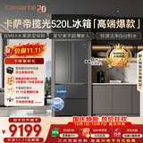 卡萨帝（Casarte）揽光520L法式多门冰箱594mm超薄零嵌入式自动制冰双系统除菌钢化玻璃BCD-520WGCFDMGCTU1国家补贴