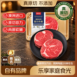 鲜京采精选 澳洲谷饲菲力牛排200g/1-2片 儿童原切牛排 雪花牛里脊鲜嫩