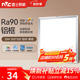 雷士（NVC）厨房灯led集成吊顶吸顶灯扣板灯卫生间平板灯面板灯20w
