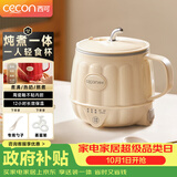 西可养生壶养生杯烧水杯热牛奶神器迷你小型热奶杯炖煮一体电炖杯家用多功能办公室泡茶