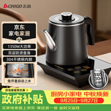 志高（CHIGO）全自动上水烧水壶 茶台电热水壶自动抽水一体机 茶桌泡茶电茶炉304不锈钢电茶壶煮茶器JBL-K906