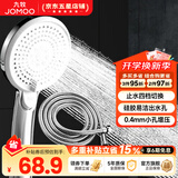九牧（JOMOO）花洒喷头全套家用增压洗澡淋浴莲蓬头热水器手持淋雨花洒软管套装 按键止水增压喷头+软管（1.5米）