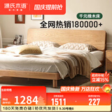 源氏木语全实木床现代简约红橡木多功能主卧大床北欧小户型卧室夜灯双人床 【21】橡胶木原木色低铺1.8*2m无垫
