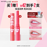 美宝莲宝蓓爱炫彩润唇膏 05恋粉洛丽塔持久滋润打底1.7g生日礼物
